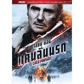 Cold Pursuit/แค้นลั่นนรก (DVD Vanilla) (เสียงไทยเท่านั้น)