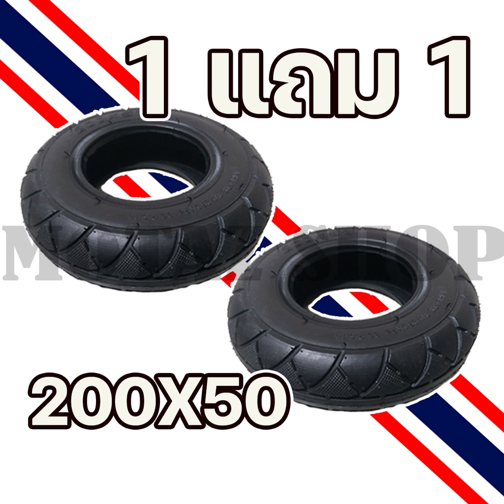 ภาพหน้าปกสินค้าลด 50% ซื้อ 1 แถม 1 สายพาน 535-5M-15 ยางใน200x50 ยางนอก200x50 สกู๊ตเตอร์ไฟฟ้า มีหน้าร้าน KNSKT-100 จากร้าน mas_serene001 บน Shopee