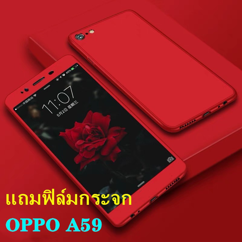 case-oppo-f1s-a59-เคสออฟโป้-เคสประกบหน้าหลัง-แถมฟิล์มกระจก1ชิ้น-เคสแข็ง-เคสประกบ-360-องศา-สวยและบางมาก-สีดำสีแดง