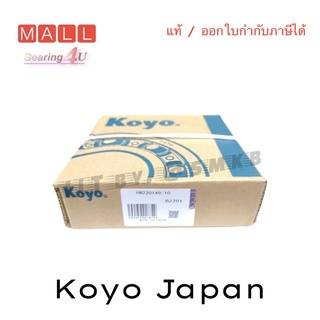 KOYO ลูกปืนเตเปอร์ 220149/10 Taper Roller Bearing 220149/110