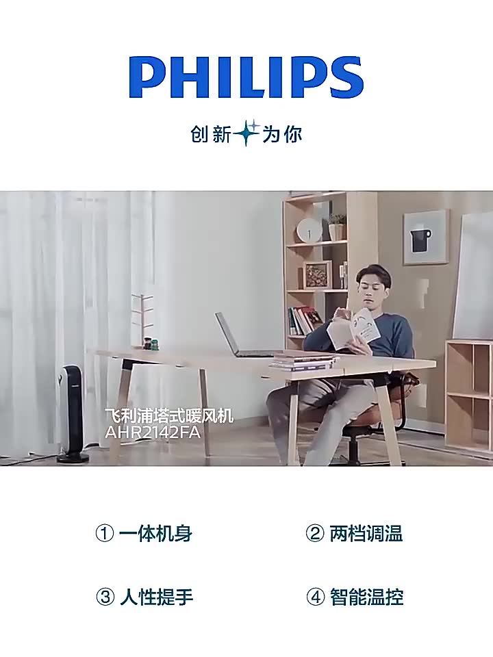 philips-ahr2142fd-ฮีตเตอร์ทำความร้อน-เครื่องทำความร้อนแนวตั้ง