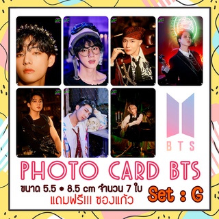 Set G การ์ด BTS Photo Card BTS จำนวน 7 ใบ ขนาด 8.5*5.5 ซม. แถมฟรีซองแก้วทุกภาพ โฟโต้การ์ด บีทีเอส การ์ดBTS