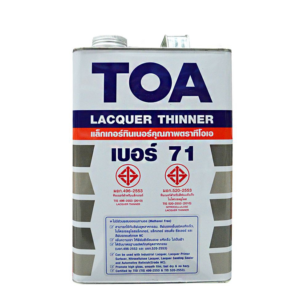 ทินเนอร์-toa-71-1-แกลลอน-น้ำยาและตัวทำละลาย-น้ำยาเฉพาะทาง-วัสดุก่อสร้าง-toa-1gl-71-thinner