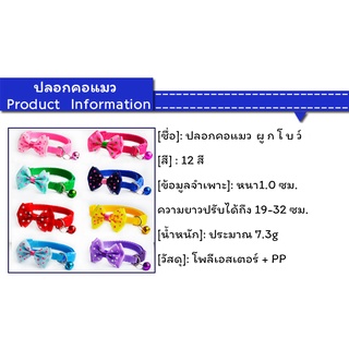 ภาพขนาดย่อของภาพหน้าปกสินค้าปลอกคอแมว ผูกโบว์ พร้อมกระดิ่ง สุดน่ารัก หลากสี พร้อมส่ง จากประเทศไทย จากร้าน cat_home_by_zakabi_mom บน Shopee ภาพที่ 1