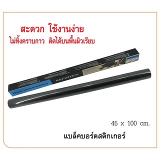 black board sticker - white board to stick 45x100 cm.