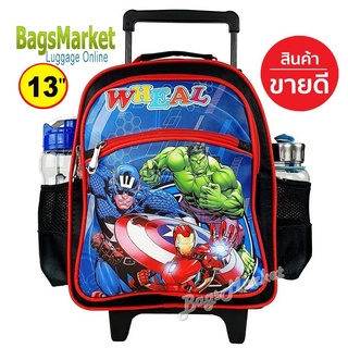 9889shop 🔥🎒Kids Luggage S-13นิ้ว ขนาดเล็ก 🔥🎒กระเป๋านักเรียนล้อลาก กระเป๋าเด็ก Captain Skyblue1