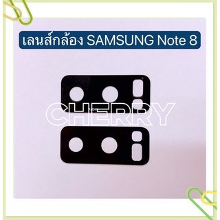 เลนส์กล้อง (Camera Lens ) Samsung Note 8 / Note 10 Lite
