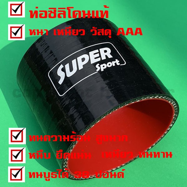 ท่อยาง-ท่อยางอินเตอร์-สำหรับรถแข่ง-รับบูสได้ถึง-100-psi-หรือรถที่สมรรถนะสูง-สีดำ-2-5