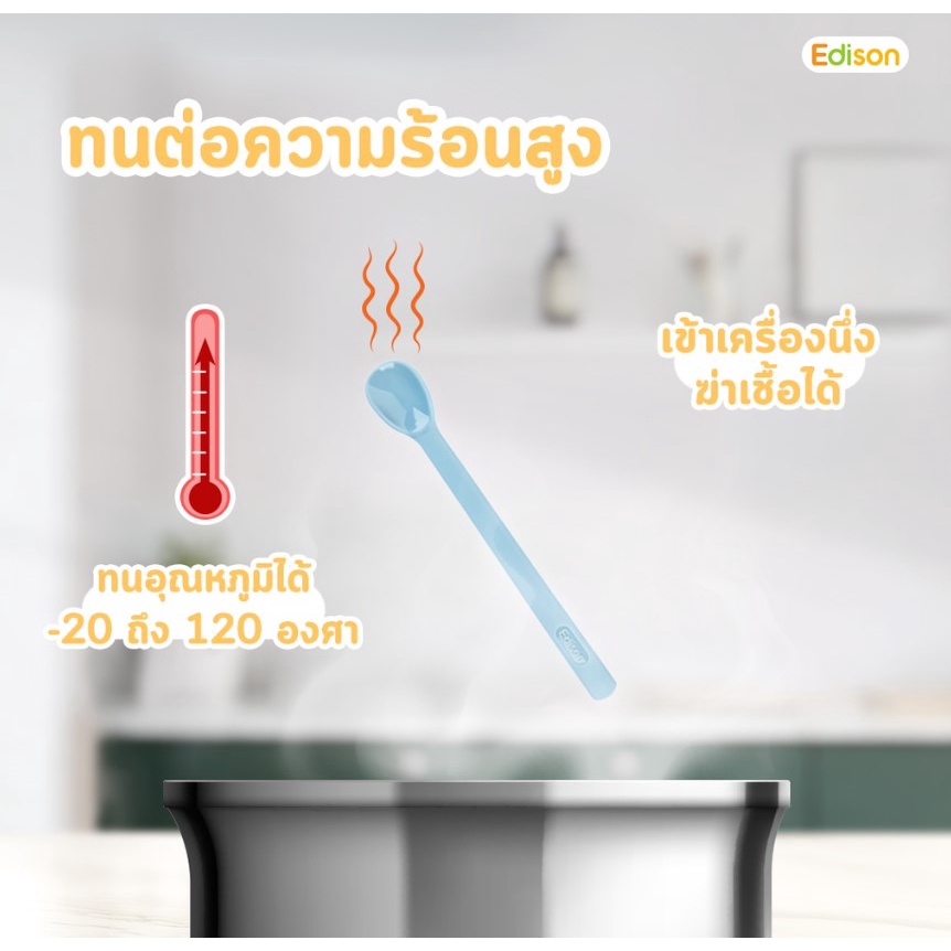 edison-ช้อนอาหารเด็ก-แพตตินั่มซิลิโคน-ใช้ป้อนได้-หรือฝึกทานเองได้-พร้อมกล่องพกพา-made-in-korea-6-เดือน