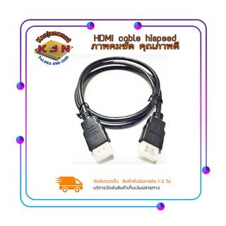 ภาพขนาดย่อของสินค้าสาย HDMI Cable 1 M สายHDMI ต่อกล่องทีวีดิจิตอลกับโทรทัศน์ ต่อโน็ตบุคดูหนัง