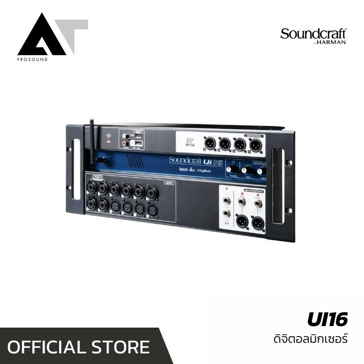 มิกเซอร์ดิจิตอล-soundcraft-ui16