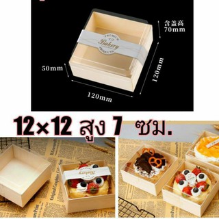 (10ชุด)กล่องเค้กกล่องขนมกล่องไม้