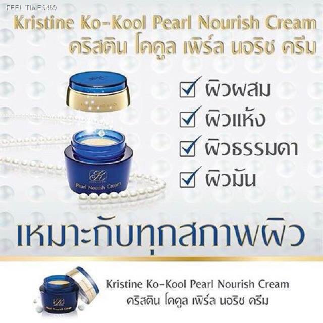 ส่งไวจากไทย-ครีมไข่มุก-คังเซน-คริสติน-โคคูล-เพิร์ล-นอริช-ครีม-pearl-nourish-cream-ครีมไข่มุกคังเซน-นอริชครีม