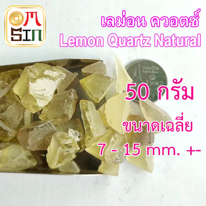 n029-50-กรัม-เลม่อน-ควอตซ์-เศษพลอย-lemon-quartz-natural-สีเหลือง-ธรรมชาติ