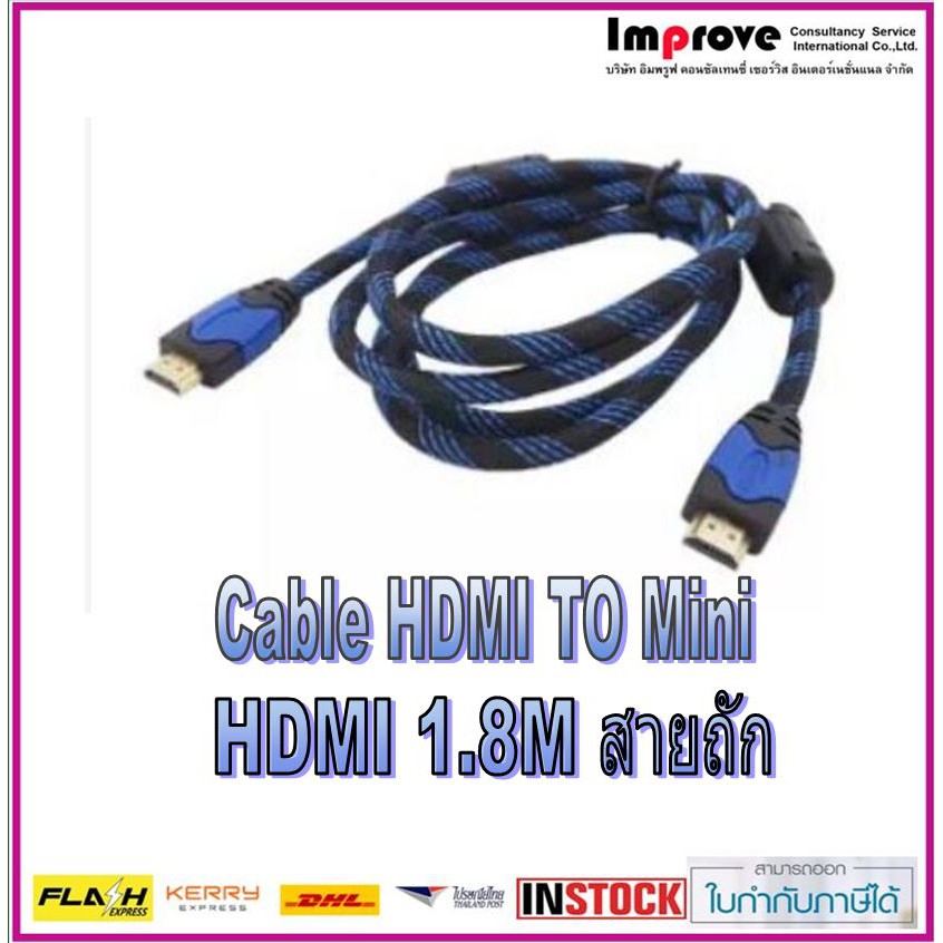 cable-hdmi-to-mini-hdmi-1-8m-สายถัก
