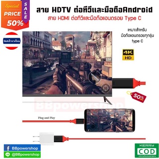 GC0039 สายต่อทีวี HDTV HDMI รองรับอุปกรณ์ มือถือแอนดรอย TYPE C To HDMI TV Cable เชื่อมต่อกับทีวีและมือถือแอนดรอย สีแดง