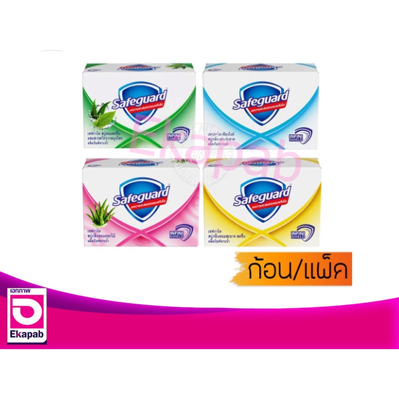 safeguard-เซฟการ์ดสบู่-58-กรัม-แพค-4-ก้อน