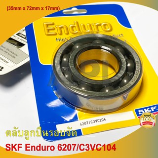 SKF 6207/C3VC104 ENDURO ตลับลูกปืนเม็ดกลมร่องลึก ฝาเปิด ราวเกียร์ ลูกปืนล้อ รอบจัด คุณภาพเยี่ยม Enduro OEM Ducati แท้