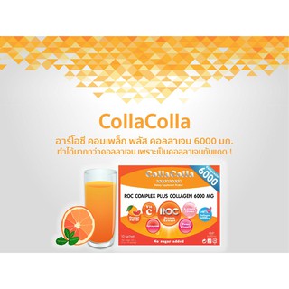 คอลลาเจน CollaColla ROC Complex ของแท้ 100%ผิวนุ่ม ชุ่มชื้น  ผิวขาว อมชมพู ลดฝ้า กระ จุดด่างดำจากแสงแดด