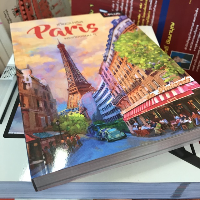 เที่ยวปารีส-paris-และเมืองรอบ-ๆ