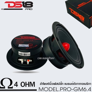 DS18 รุ่น PRO-GM-6.4B 6.5"นิ้ว ลำโพง เฟสปลั๊ก รถยนต์ เสียงกลาง 480 วัตต์ 4 โอห์ม (ลำโพง 1ดอก) แม่เหล็กเฟอร์ไรต์