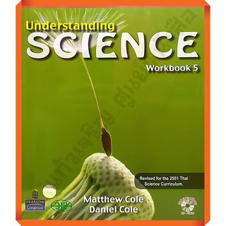 UnderstandingSCIENCE5 workbook /9789747513707 #EP #วัฒนาพานิช(วพ)