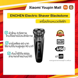 ภาพหน้าปกสินค้าEnchen Black Stone 3D เครื่องโกนหนวดไฟฟ้า กันน้ำ PhoneX7 Electric Shaver มีหัวกันจอนในตัว ซึ่งคุณอาจชอบสินค้านี้