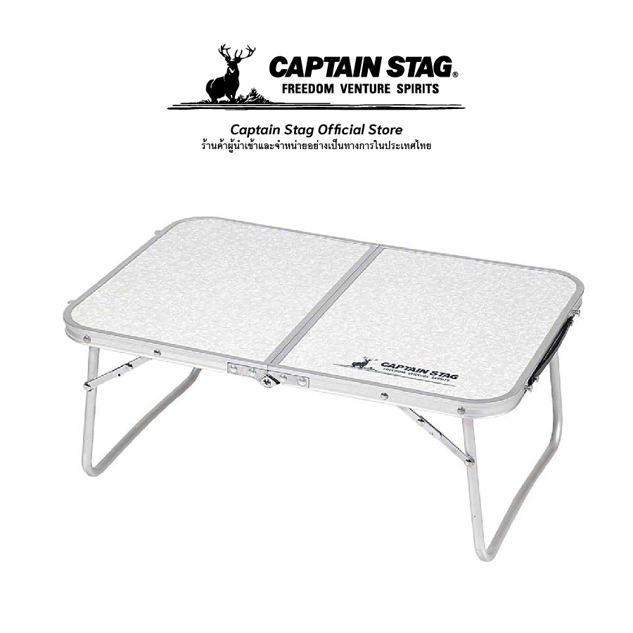 captain-stag-laforet-aluminum-thin-fd-table-60-40cm-โต๊ะแคมป์ปิ้งพกพาพับได้