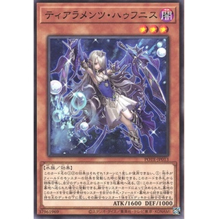 [POTE-JP013] Tearlaments Haufenis (Normal)