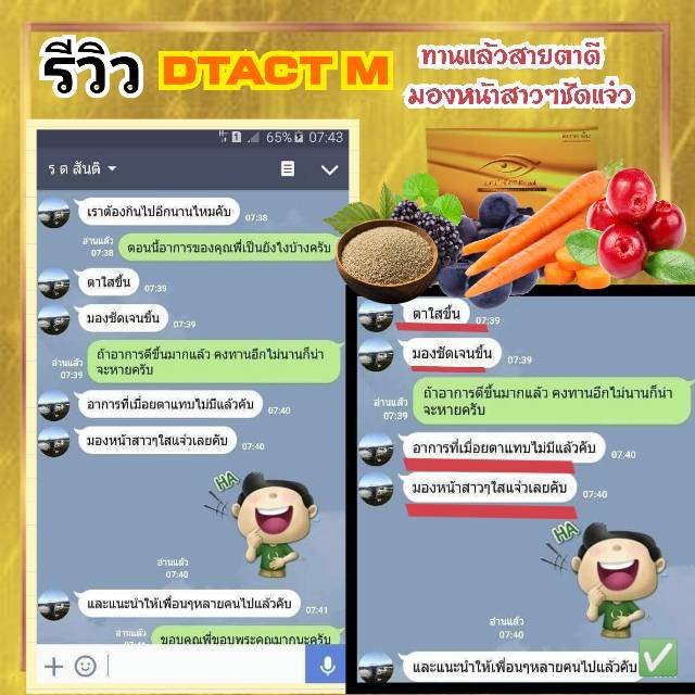 ภาพสินค้าDtact M ดีแทคเอ็ม 4 กล่อง บำรุงดวงตา 100% สำนักงานใหญ่ สายตาสั้น สายตายาว ตาพร่ามัว มองไม่ชัด ลูทีน ตา ต้อ ลอกตา จากร้าน anantachai345 บน Shopee ภาพที่ 2