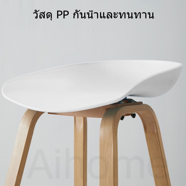 aihome-เก้าอี้บาร์-ขาเหล็กลายไม้-เก้าอี้บาร์สูง-เก้าอี้สตูล-47x52x85-cm