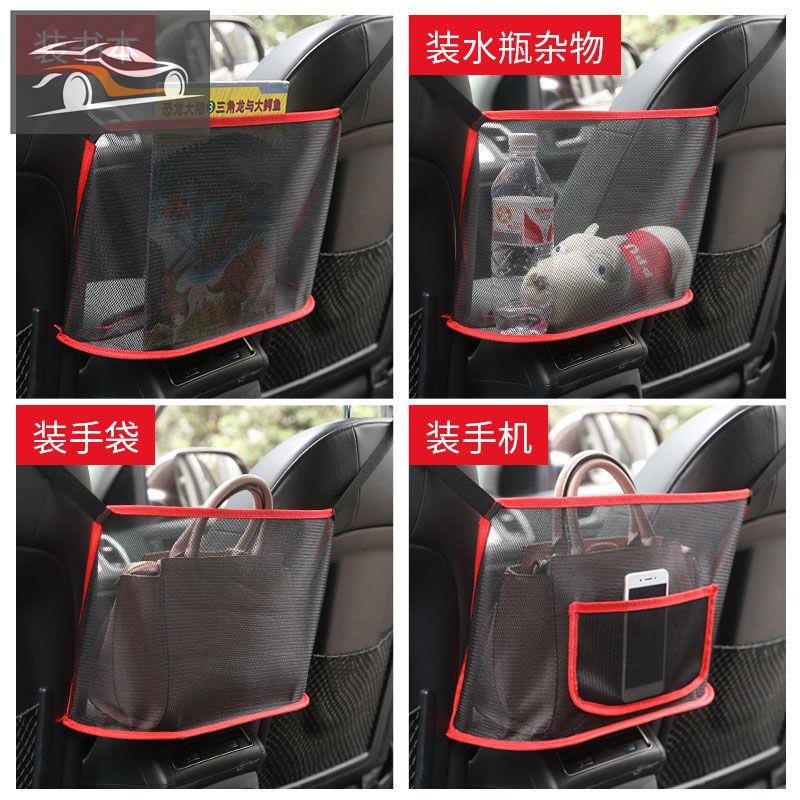 กระเป๋าตาข่ายเก็บของติดเบาะรถยนต์-กระเป๋าเก็บของตรงกลาง-กระเป๋าใส่ของในรถ-กระเป๋าห้อย-อุปกรณ์จัดเก็บกระเป๋าในรถ