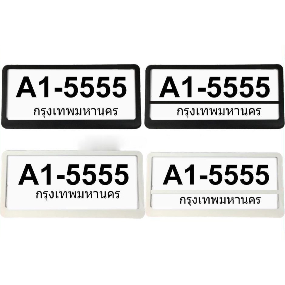 กรอบป้ายทะเบียนรถยนต์-1คู่-ติดตั้งง่าย-มี2แบบ-กรอบป้ายทะเบียน-กรอบทะเบียนรถใช้ได้กับรถยนต์ทุกรุ่น