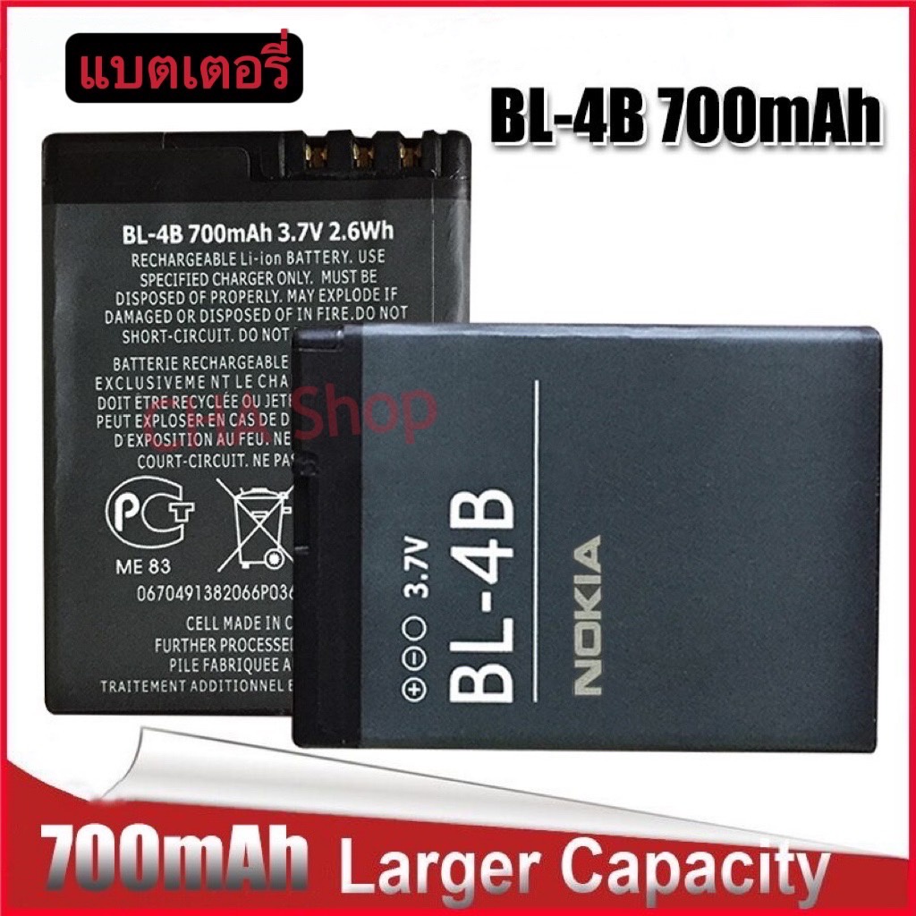 แบตเตอรี่-bl-4b-สำหรับ-nokia-2630-7373-n75-n76-6111-5000-7070-7500-2660-แบตเตอรี่-nokia-6111-bl-4b-bl-4b-bl4b-700mah