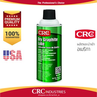 ✅[64A8Q ลด50]CRC Dry Graphite Lube สเปรย์เคลือบแห้งกราไฟต์สำหรับหล่อลื่นอเนกประสงค์ 283g.