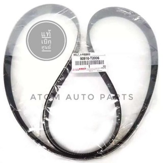 TOYOTA แท้ศูนย์.สายพานหน้าเครื่อง VIGO, FORTUNER, INNOVA ดีเซล ( 1KD , 2KD ) 2.5 / 3.0 7PK1516 รหัส.90916-T2006