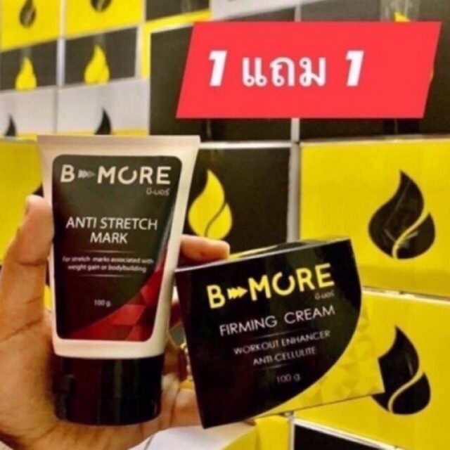 เบิร์นมอร์-เจลสลายไขมัน-burnmore