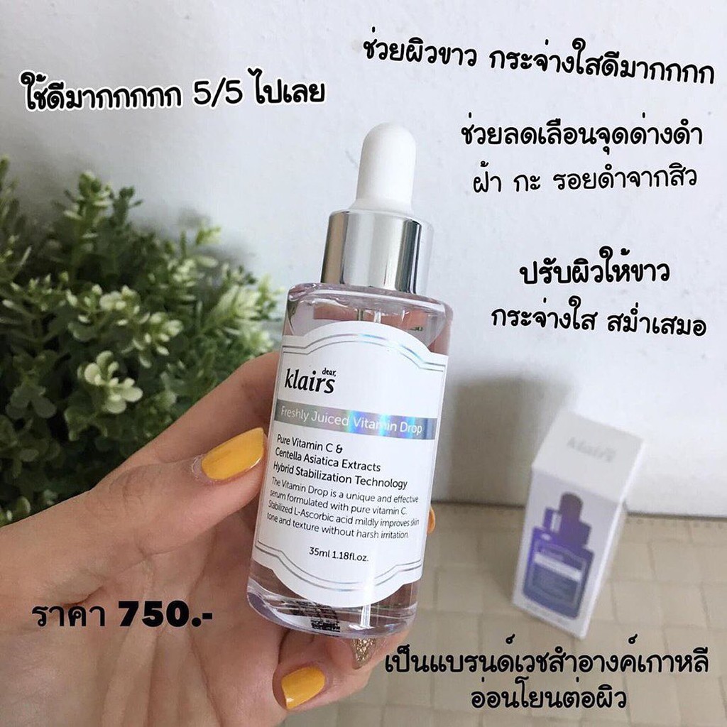 Dear Klairs Freshly Juiced Vitamin Drop 35 ml. | Shopee Thailand