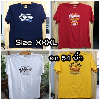 XXXL ขนาดอก 54