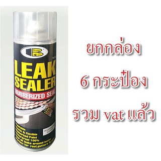 Bosny Leak Sealer Spray B125 600 ml. ยกลัง 6 กป. รวม vat สเปรย์อุดรอยรั่ว หลังคา รางน้ำ ท่อประปา บอสนี่ ลีคซีลเลอร์ ยกกล่อง ยกลัง