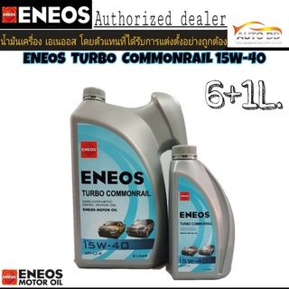 ภาพหน้าปกสินค้าENEOS TURBO COMMONRAIL เอเนออส 15W-40 ขนาด 6+1L. ดีเซล ENEOS TURBO COMMONRAIL 15W-40 +เสื้อ ที่เกี่ยวข้อง