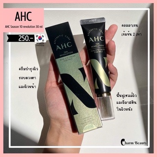 AHC Season 10 revolution 30 ml ครีมบำรุงรอบดวงตาและผิวหน้า