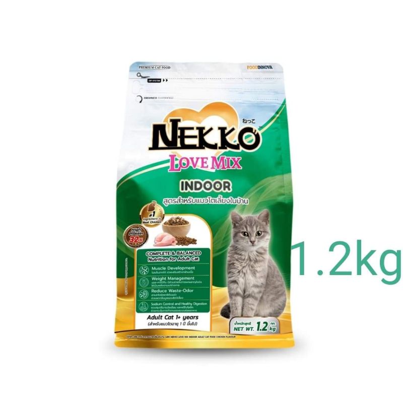 nekko-love-mix-1-2-kg-สีเขียวอินดอร์