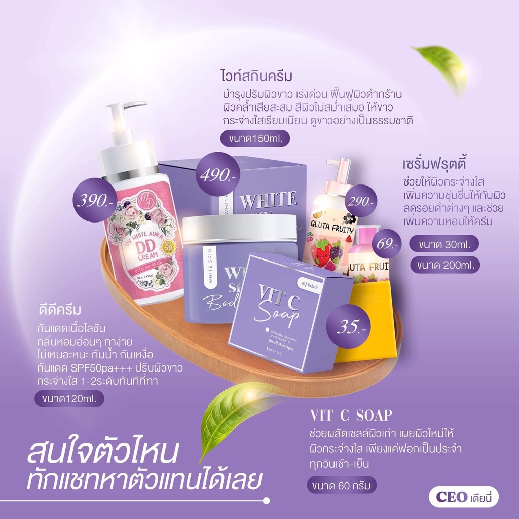 2-แถม-4-แพ็คเก็จใหม่-md-white-skin-body-cream