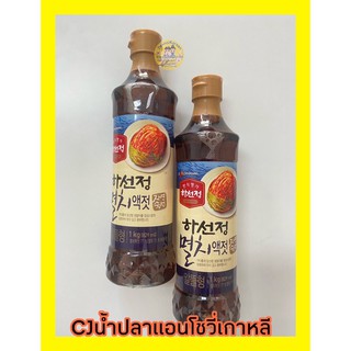 🔥พร้อมส่ง🔥CJน้ำปลาแอนโชวี่ เกาหลีสำหรับหมักกิมจิ anchovySauce