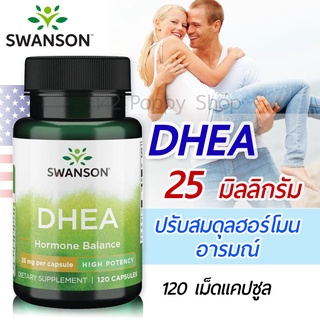 ภาพหน้าปกสินค้าSwanson Premium DHEA 25 mg 120 Capsules ที่เกี่ยวข้อง