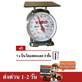 ตรง แม่นยำ ตาชั่ง VIGO แสตนเลสแท้ 3 กิโล จานแบน แถมฟรี ปิ่นโต 3 ชั้น