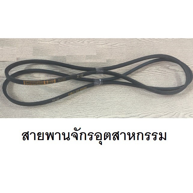 สายพานจักร-จักรโพ้ง-จักรอุตสาหกรรม-จักรถีบ