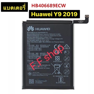 แบตเตอรี่ Huawei Y9 2019 HB406689ECW 4000mAh รับประกัน 3 เดือน
