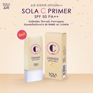 SOLA CC SPF50 PA++ ซีไรเมอร์ เอสพีเอฟ50 พีเอ++